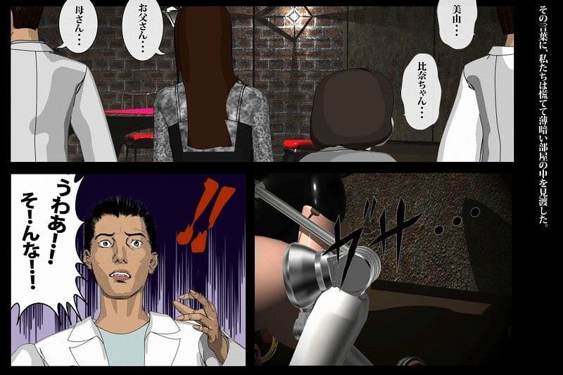 赤い部屋 RED ROOM/肉便姫外伝 サンプル 1