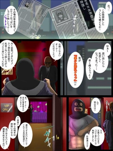 搾乳クラブへようこそ！爆乳姉妹ミルキースレイブ サンプル 1