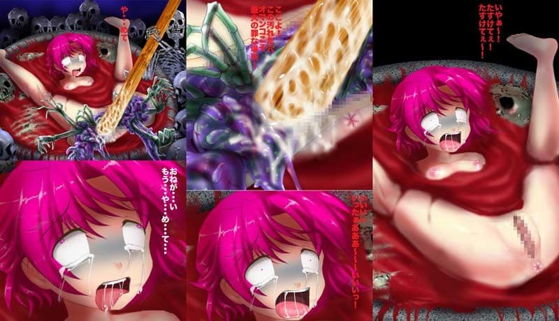 拷問！魔少女 邪悪少女穴破壊の儀式 サンプル 1