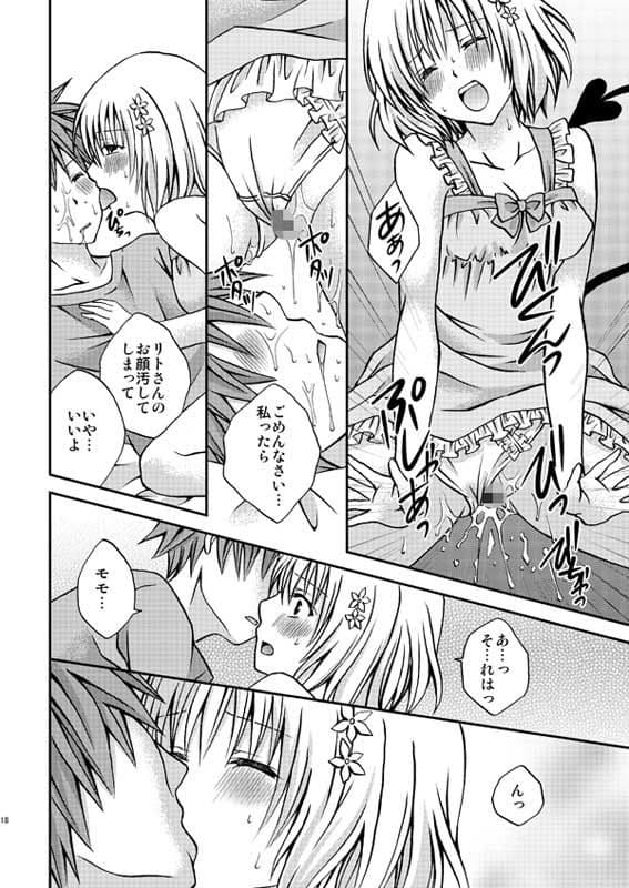 MOMO ATTACK サンプル 2