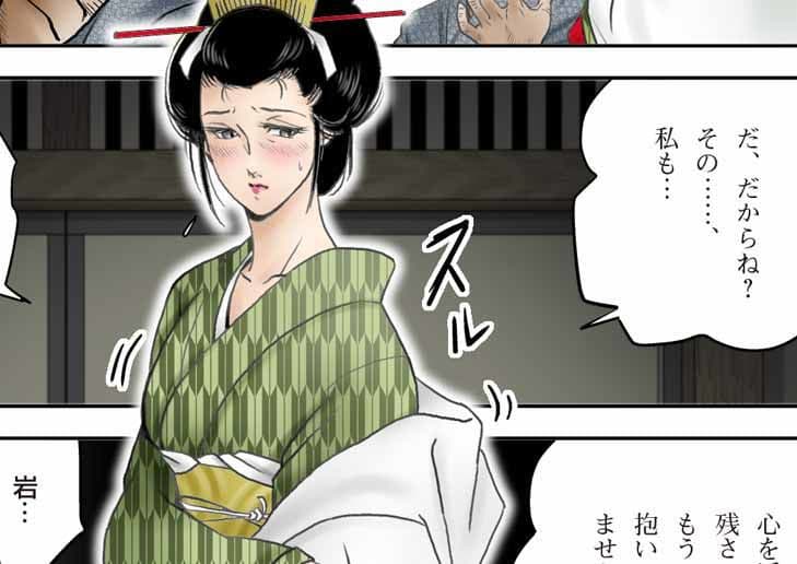 お岩 艶殺し サンプル 1