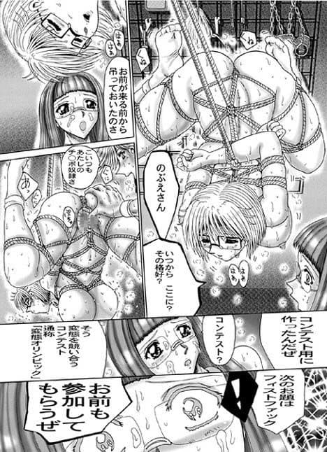 マゾの謝肉祭 サンプル 1