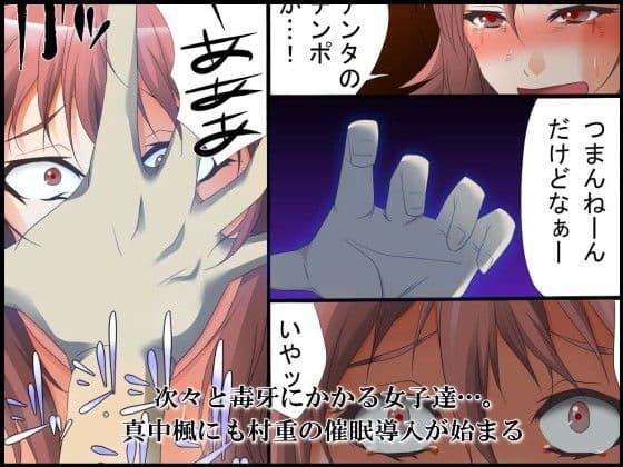 催●学園〜導入催●〜 サンプル 2
