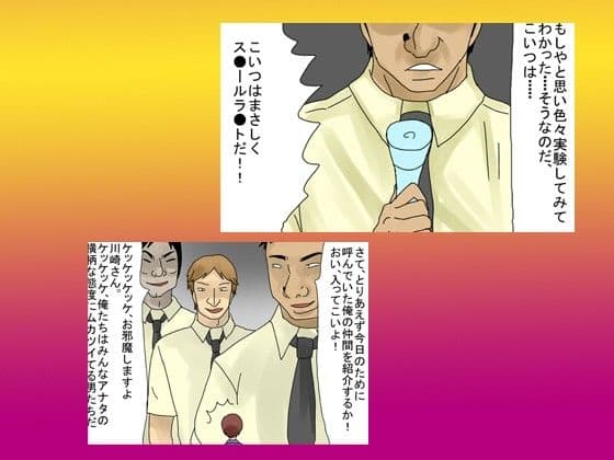 傲慢なあの女を小さくして好き放題 サンプル 2