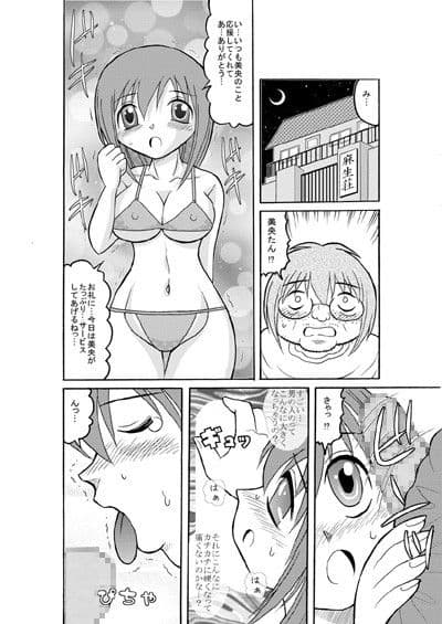 萌乳アイドル・美央〜陵●のステージ サンプル 1