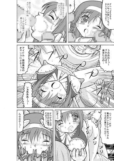 萌乳アイドル・美央〜陵●のステージ サンプル 2