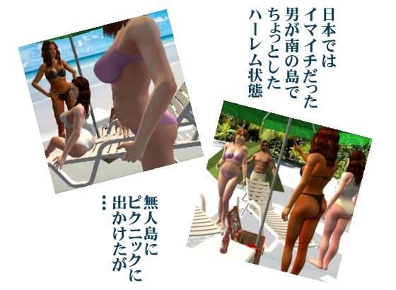 LH南の島のハーレム（リトルホース）Vol2 サンプル 1