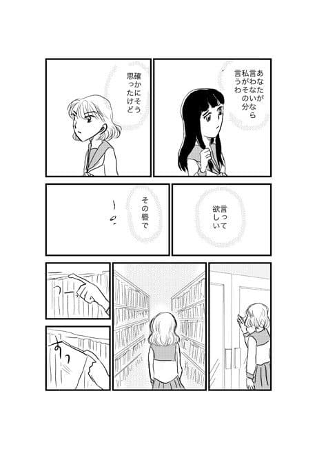 いじわる liar doll 4 サンプル 1