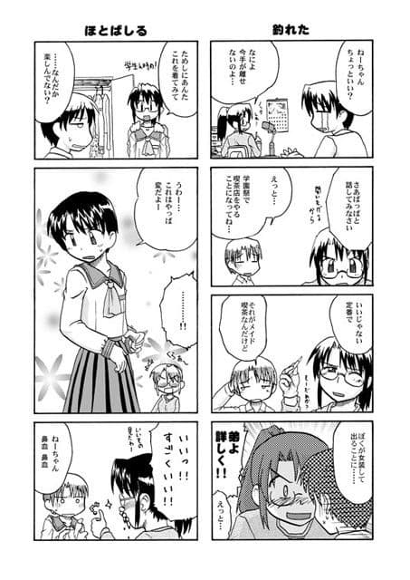 Composition MIX 1・2 サンプル 1