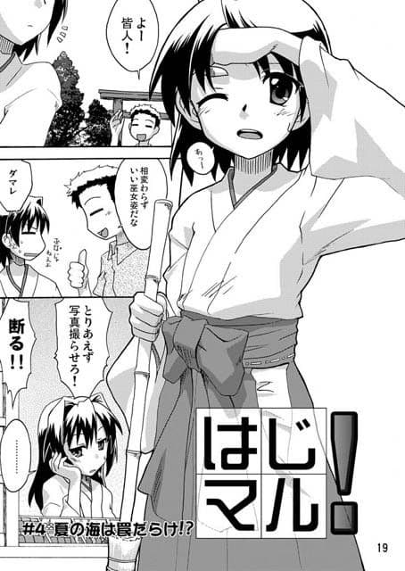 CompositionMix4/5 はじマル！ サンプル 1