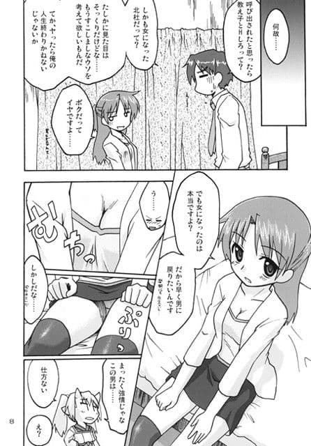 CompositionMix6 はじマル！5 サンプル 1