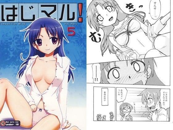 CompositionMix6 はじマル！5