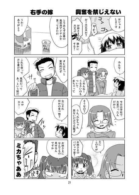 CompositionMix8 はじマル！6 サンプル 1