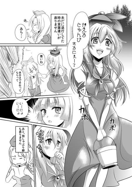 永琳の気まぐれカルテ〜上白沢慧音おむつ調教〜vol.5 サンプル 1