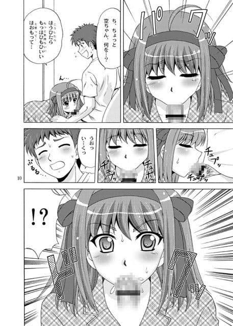 パパのいうことなんて聞きません！ サンプル 1