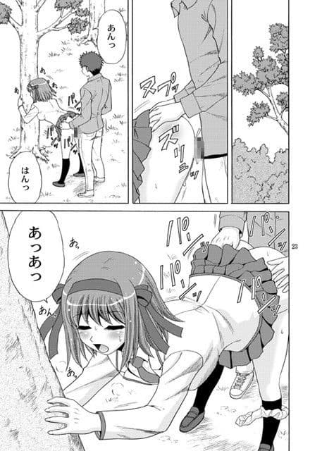 パパのいうことなんて聞きません！ サンプル 3