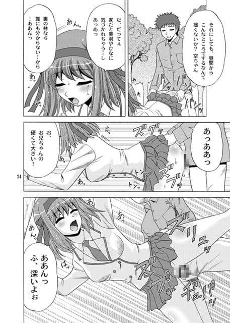 パパのいうことなんて聞きません！ サンプル 4