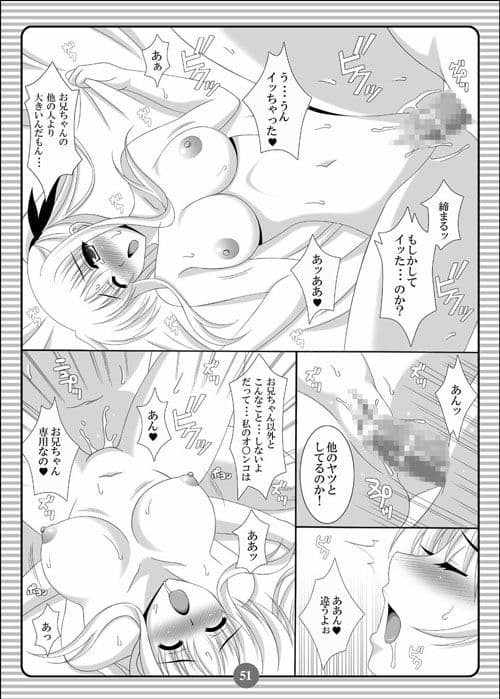 SISTERLOVER COMPLETE 2 サンプル 3