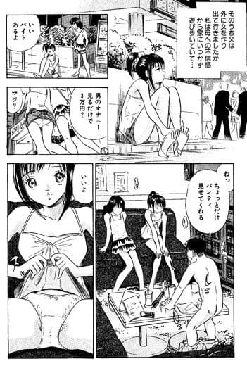 企画女優と呼ばれる人妻達・性と隣り合わせの人生 サンプル 2