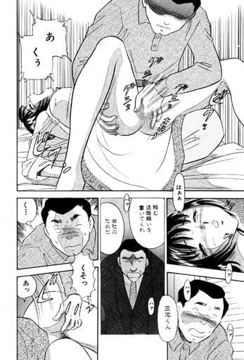 痴女妻22 サンプル 1