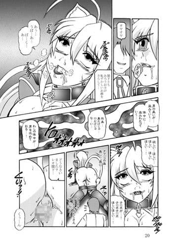 淫欲改造:レオンミシェリ・ガレット・デ・ロワ サンプル 3