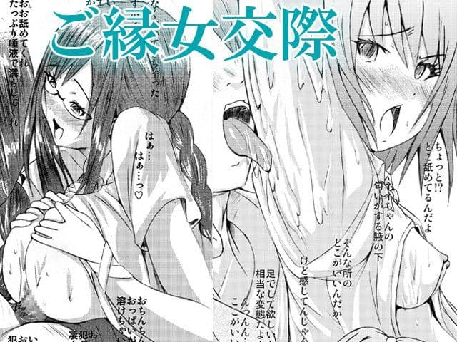 淫宇宙の終着駅 〜10th ANNIVERSARY〜 サンプル 3