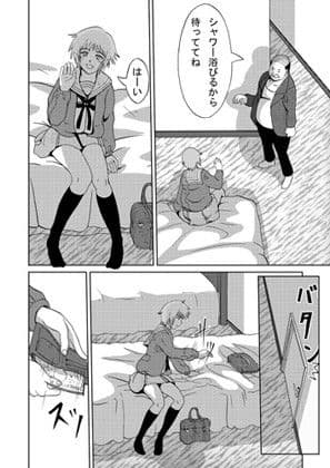 逆狩り サンプル 1