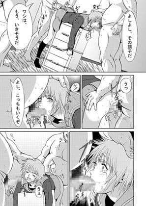 逆狩り サンプル 2