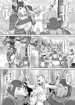 エルフ狩り サンプル 1