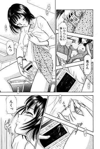 痴女妻26 サンプル 1