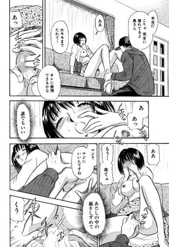 痴女妻26 サンプル 2