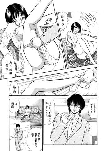 痴女妻27 サンプル 1