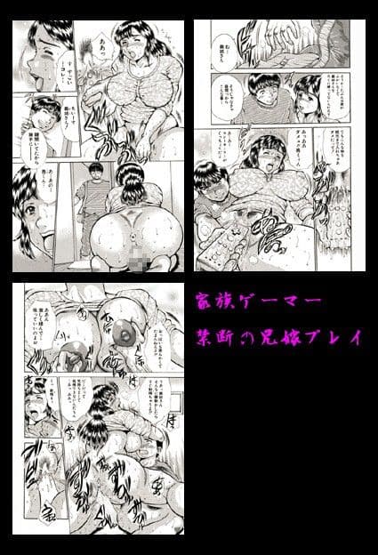 姉と妹の福袋・近親相姦マンガ総集編 サンプル 2