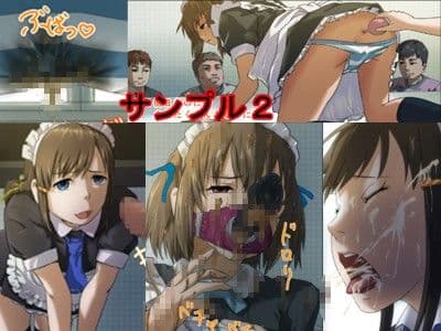 ひ・み・つ・の 汚メイド喫茶 パンツにお漏らししてすみません… サンプル 2