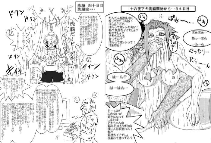 洗脳教育室〜Old Collection〜 サンプル 1