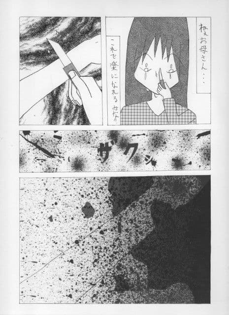 二重人格 サンプル 1