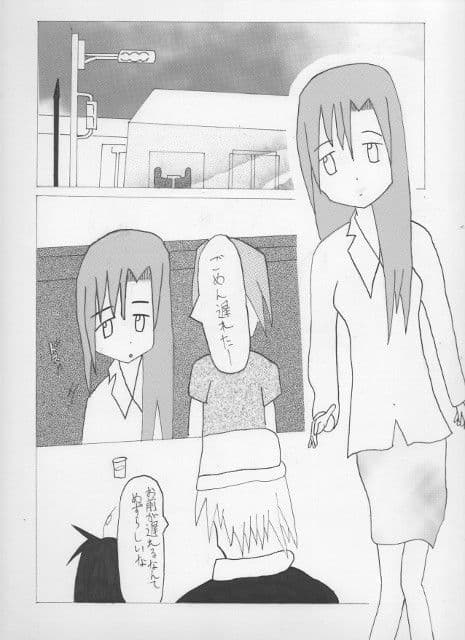 二重人格 サンプル 2