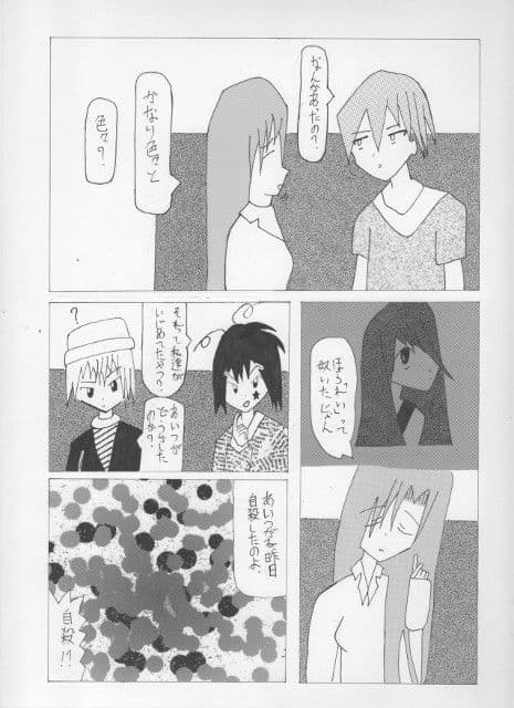 二重人格 サンプル 3