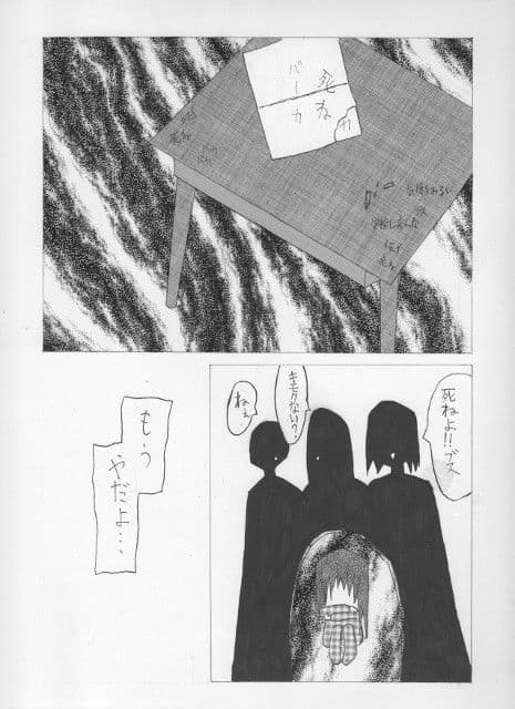 二重人格 サンプル 4