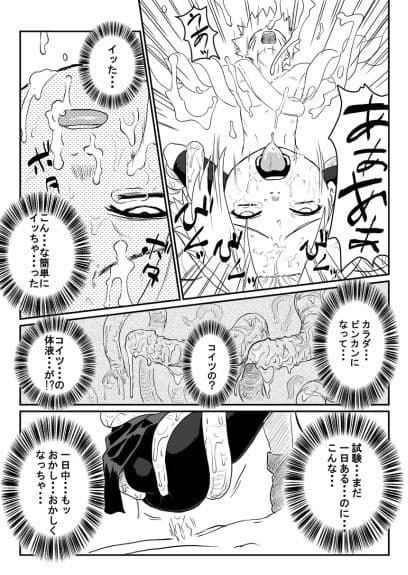 忍者依存症過去作品の詰め合わせ01 サンプル 4