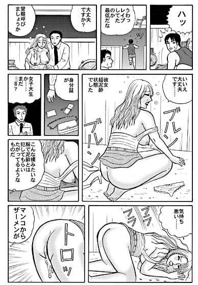 中出しされてた泥●○8歳にチンポ入れた！ サンプル 2