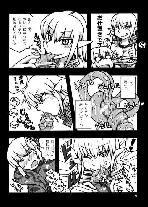 人外娼館本 サンプル 1