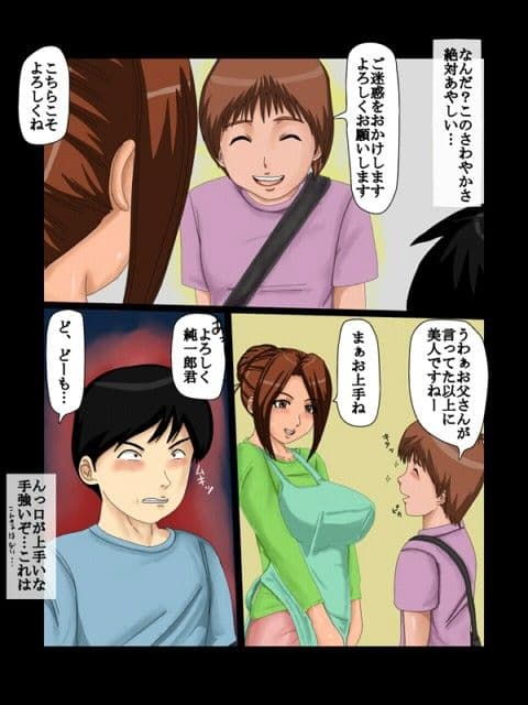 オマエの母ちゃんオレのモノ2とられ サンプル 1