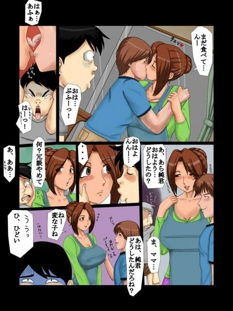 オマエの母ちゃんオレのモノ2とられ サンプル 2