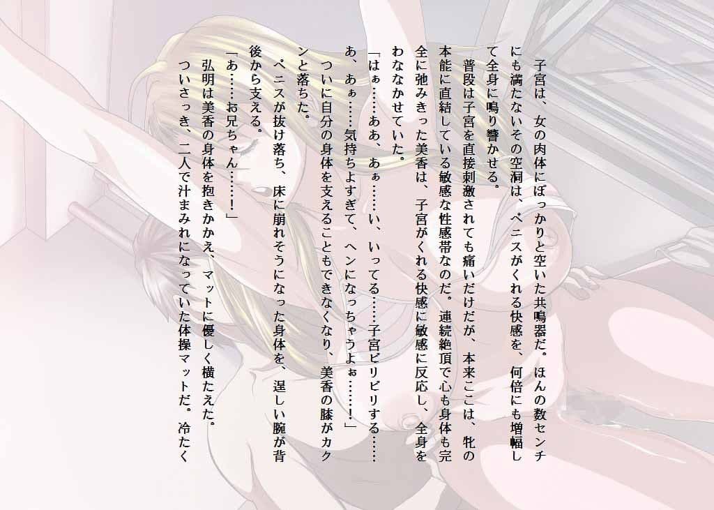 お兄ちゃんラヴな巨乳妹へ膣出ししている隙に幼なじみのカノジョが白濁液を流し込まれる！！ サンプル 3