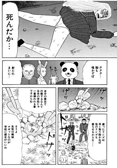 鬼畜革命少女 サンプル 3