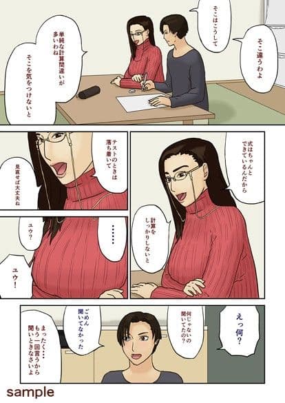 睡眠薬と母子姦 サンプル 1