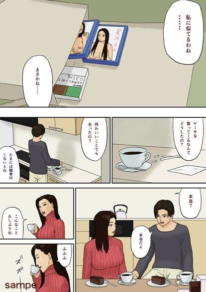 睡眠薬と母子姦 サンプル 2
