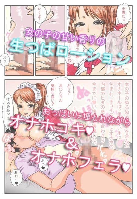 キモオタ家にやってきた家出少女〜美咲編〜 サンプル 2
