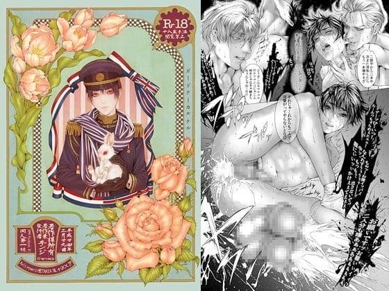 ガードナーカルテル